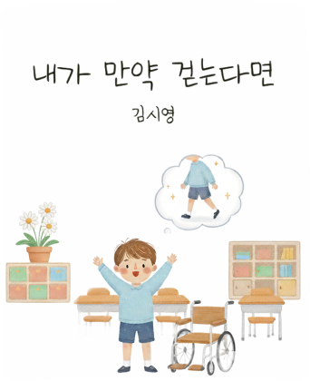 Writing Contest Winner 2