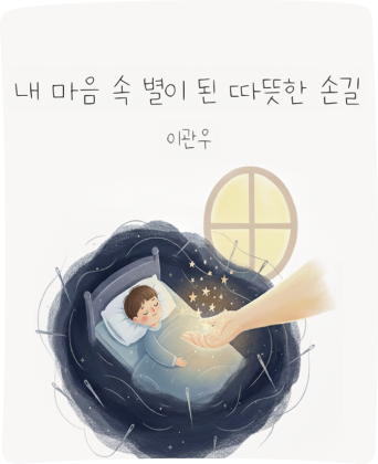Writing Contest Winner 4