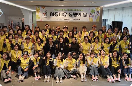 Beautiful Companionship Day at Ronald McDonald House: Yangsan